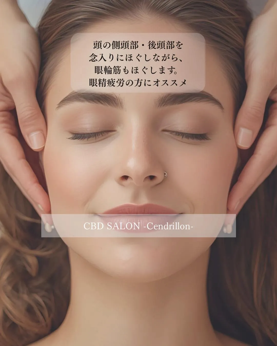 ⚫︎ 頭痛や眼精疲労、肩こりに【CBD配合セラムを使用/ドラ...