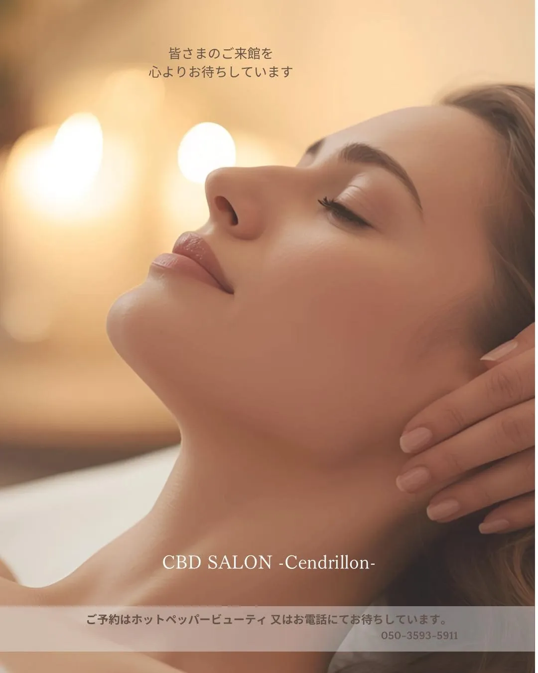 ⚫︎ 頭痛や眼精疲労、肩こりに【CBD配合セラムを使用/ドラ...