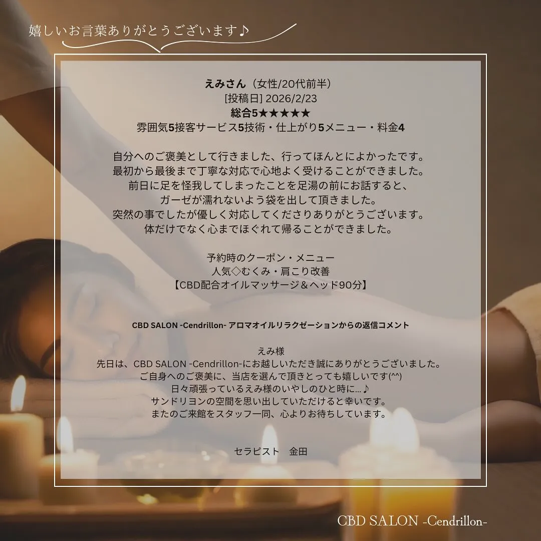 ⚫︎ホットペッパービューティー🆕口コミ