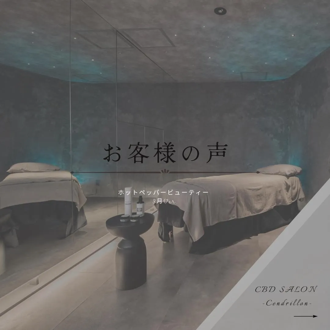 ⚫︎ホットペッパービューティー🆕口コミ