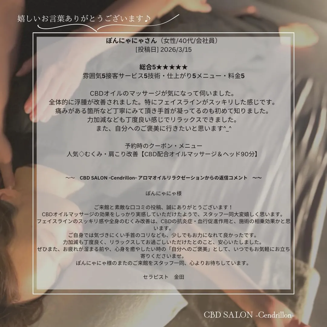 ⚫︎ホットペッパービューティー🆕口コミ