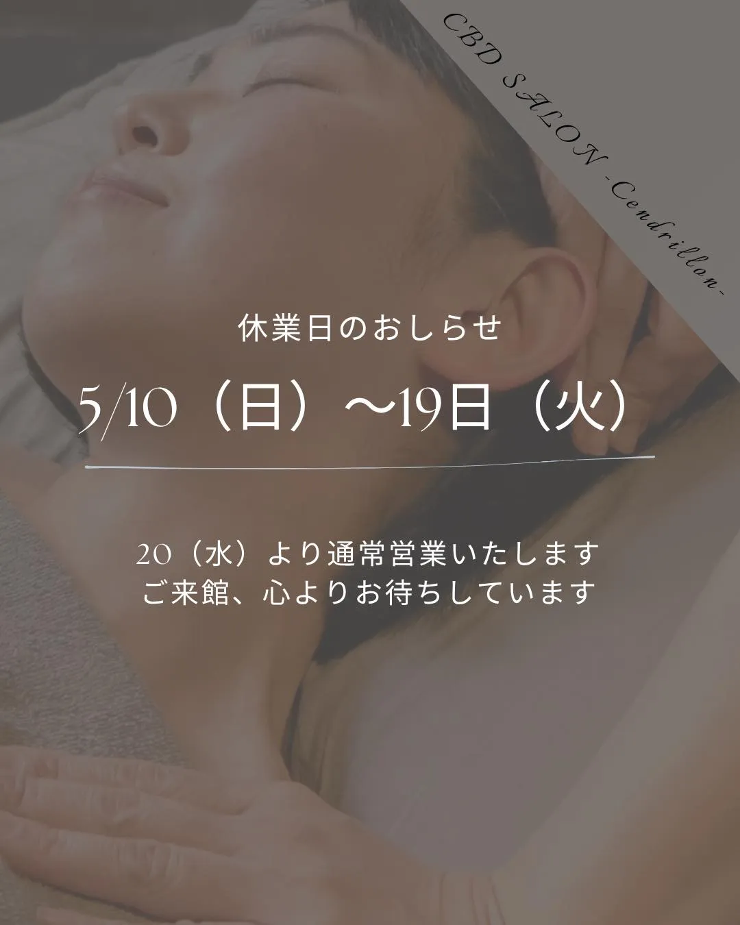 ⚫︎春休みをいただきます🌸