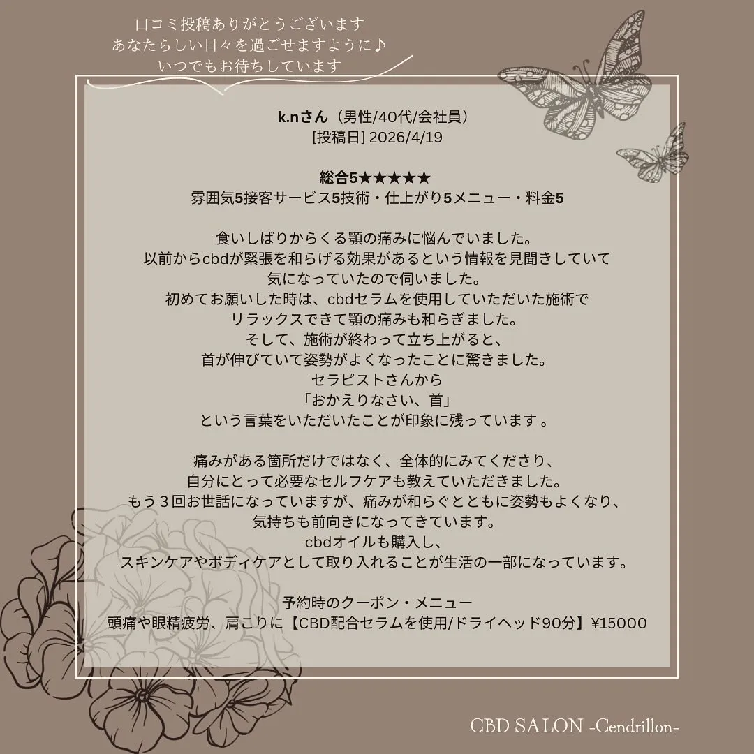 ●ドライヘッドスパ・メンズ編