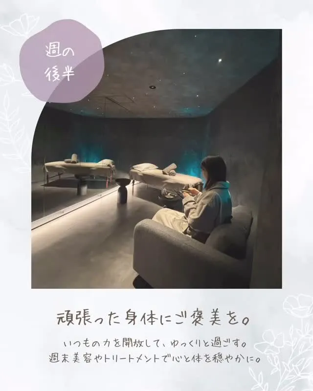 🌙身体がほぐれると、心もほぐれる
